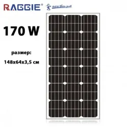 Монокристален соларен панел RAGGIE 170W