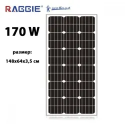 Монокристален соларен панел RAGGIE 170W