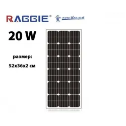 Монокристален соларен панел RAGGIE 20W