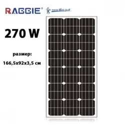 Монокристален соларен панел RAGGIE 270W