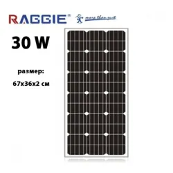Монокристален соларен панел RAGGIE 30W