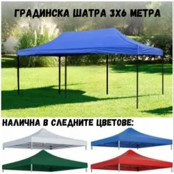  СГЪВАЕМА ГРАДИНСКА ШАТРА 3 Х 6 МЕТРА ПОДСИЛЕНА ГУМИРАНА