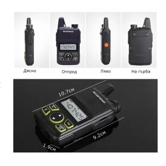 МИНИ РАДИОСТАНЦИЯ UHF BAOFENG BF-T1 на 79.90 лв. (40.85 €) от SmartBulgaria.bg